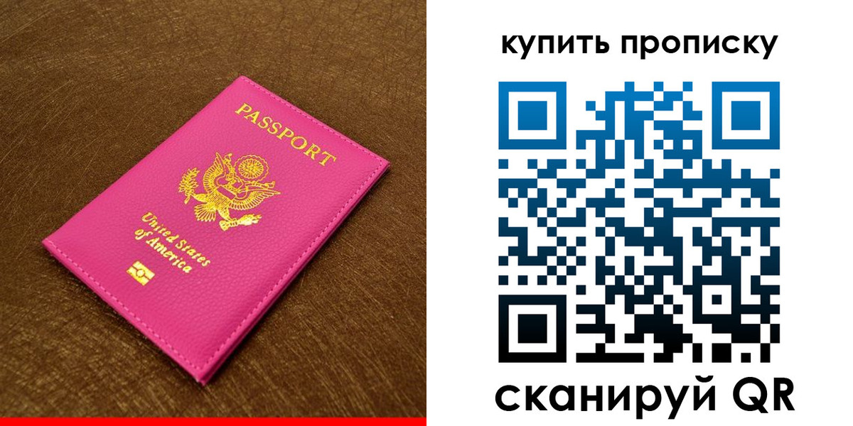 прописка 2025 в Борзе