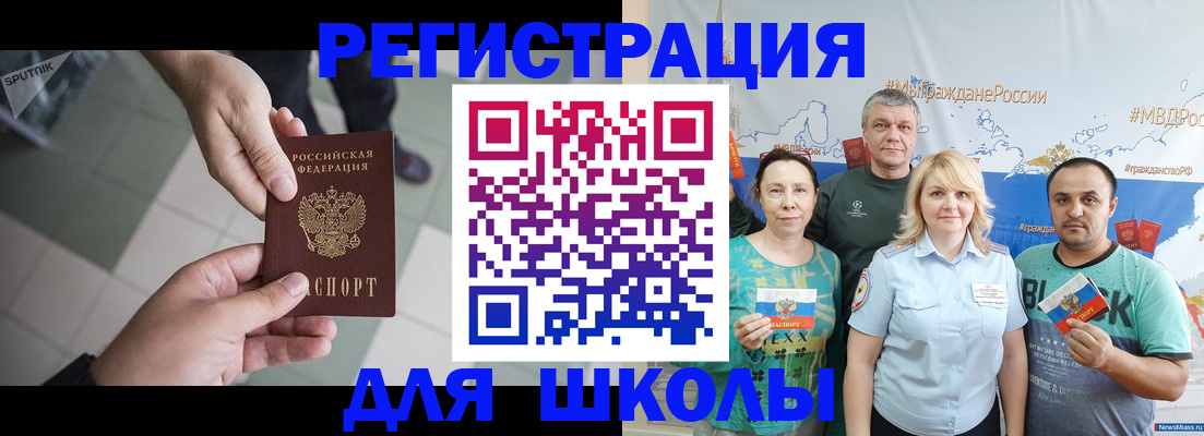 купить прописку в Борзе