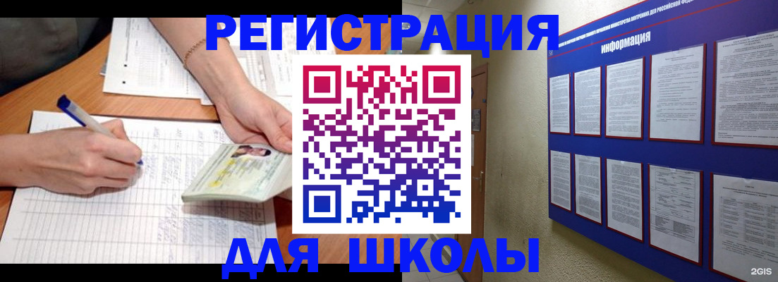 временная регистрация для всех в Борзе