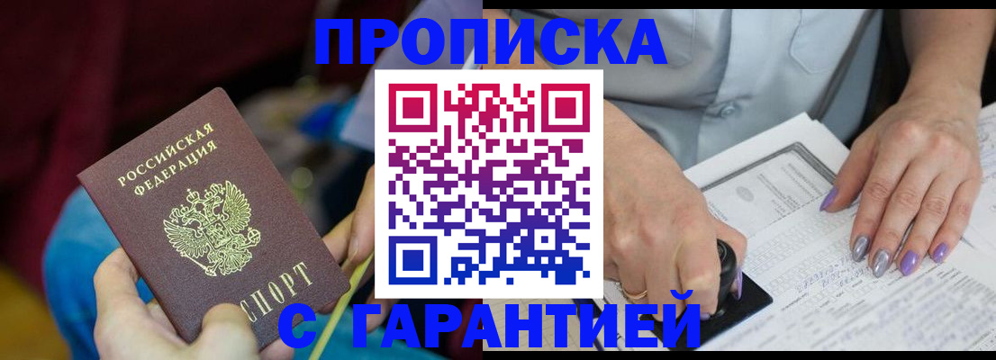 временная регистрация законно в Борзе
