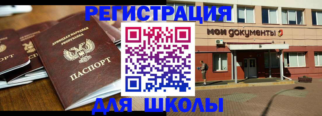 прописка гарантия в Борзе